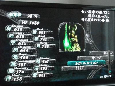 Shadow Tower Abyss 北軽1130