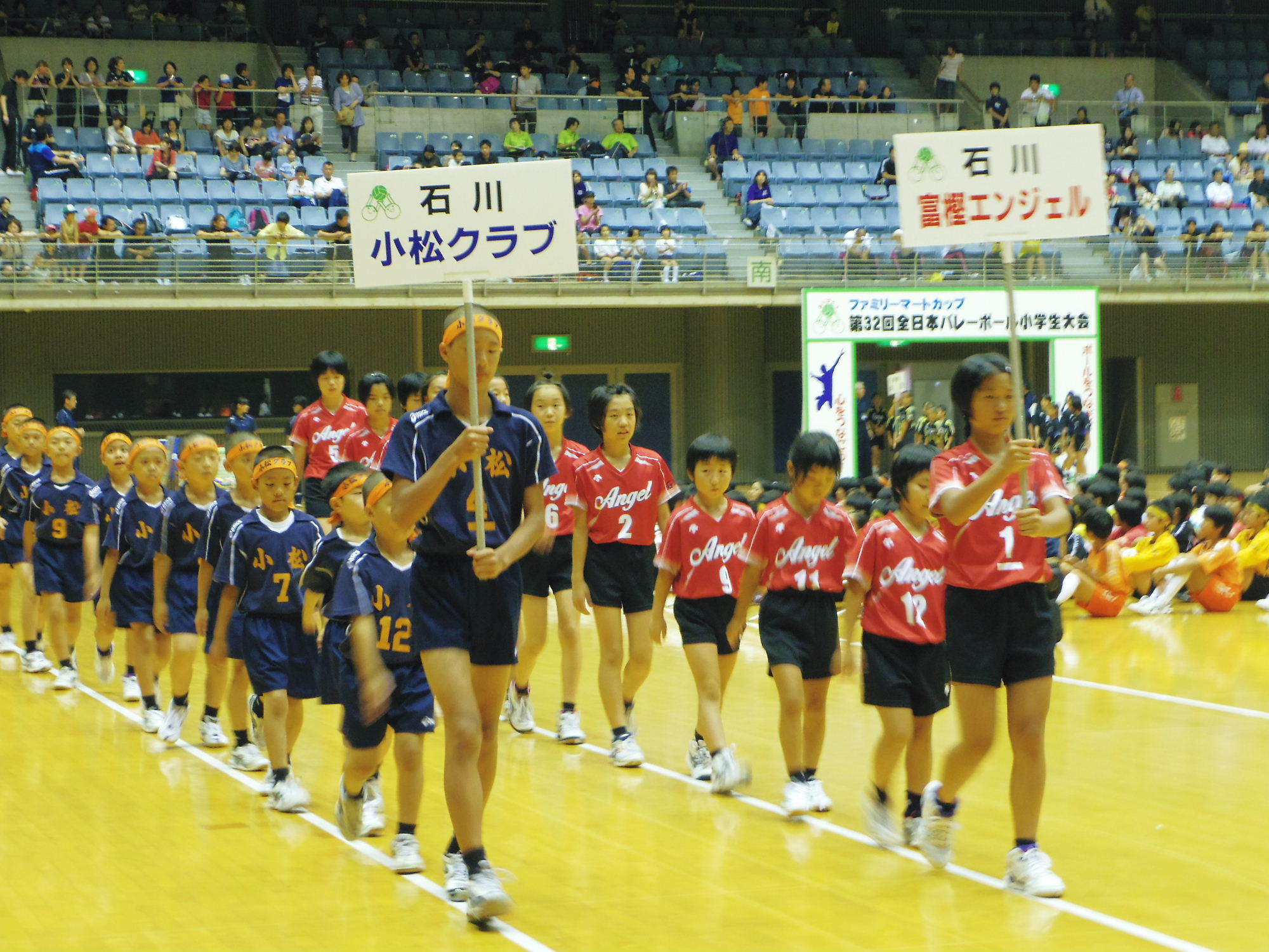 第３２回全日本バレーボール小学生大会全国大会のホームページより Go 富樫エンジェル