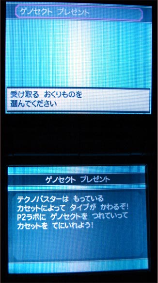 ポケモンbw2ゲノセクト配信開始 Take It Easy