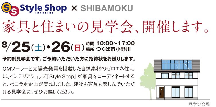 完成見学会のお知らせ。_a0059217_8342085.jpg