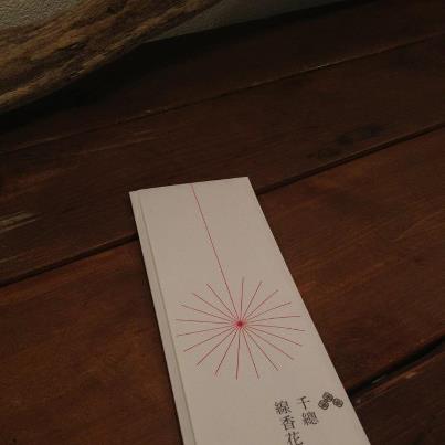 大人の線香花火 完売致しました。_a0251920_8443248.jpg