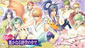 ソーシャル恋愛カードゲーム『100万人の遙かなる時空の中で』サービス開始！_e0025035_14364650.jpg