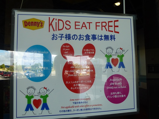 Denny\'s_d0012449_8253433.jpg
