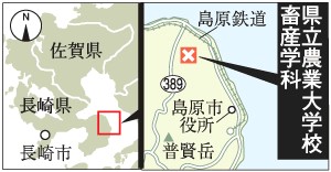 学生 助教授を殺害 長崎県立農業大学校 女子学生絞殺も図る ほぼてっちゃんの日記 学生 助教授を殺害 長崎県立農業大学校 女子学生絞殺も図る ほぼてっちゃんの日記