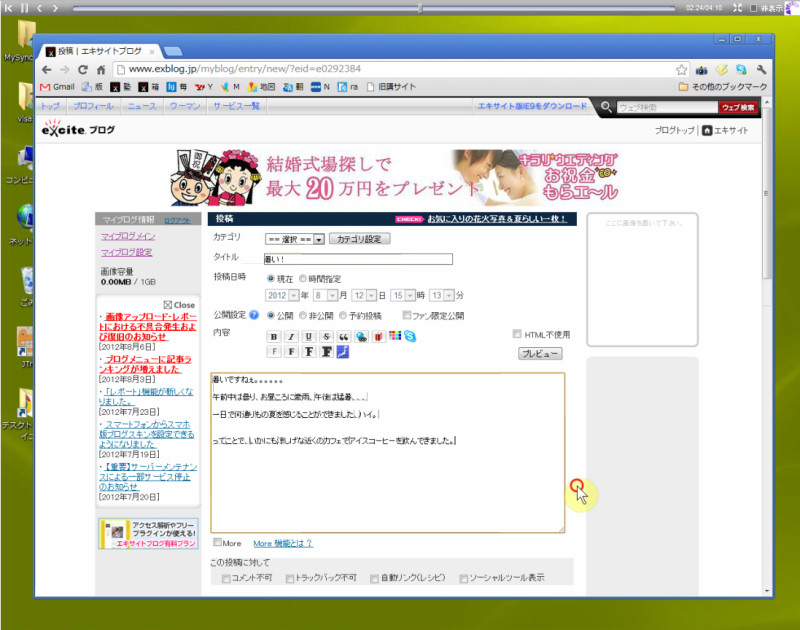 06_はじめての投稿_e0272083_20221685.jpg