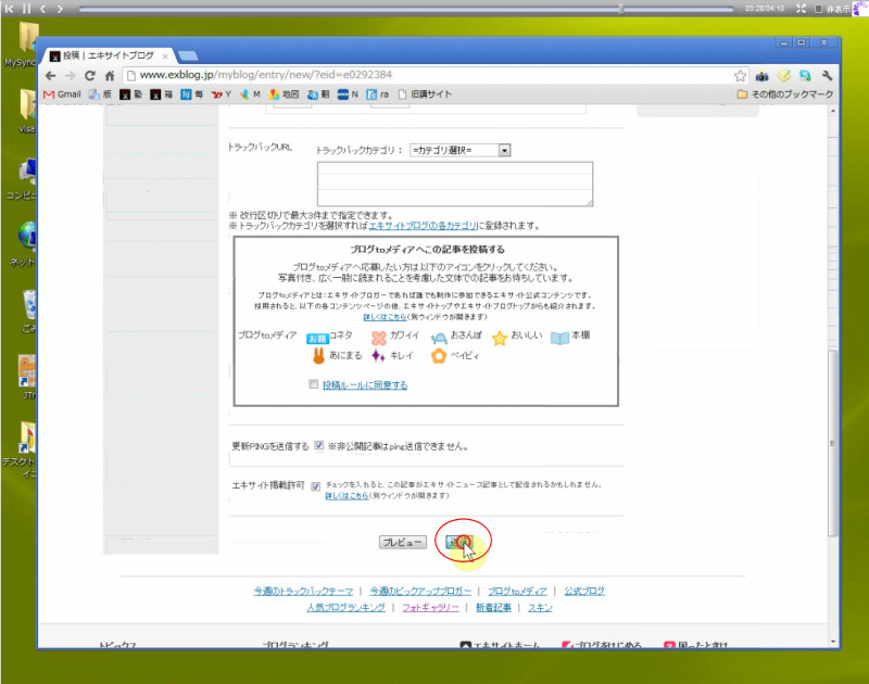 06_はじめての投稿_e0272083_20223879.jpg