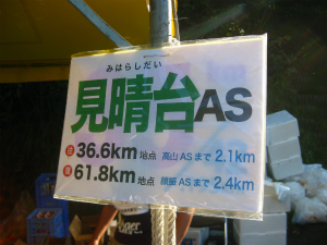 奥武蔵ウルトラマラソン_a0036808_114857.jpg