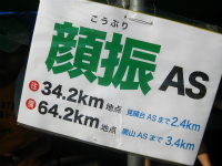 奥武蔵ウルトラマラソン_a0036808_1154768.jpg