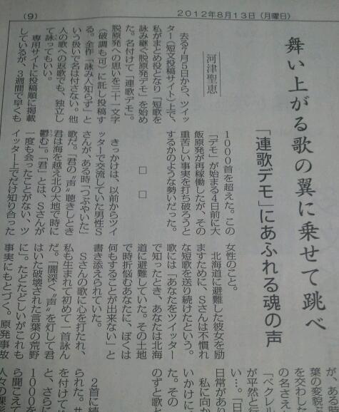 連歌デモ_e0258208_11303771.jpg