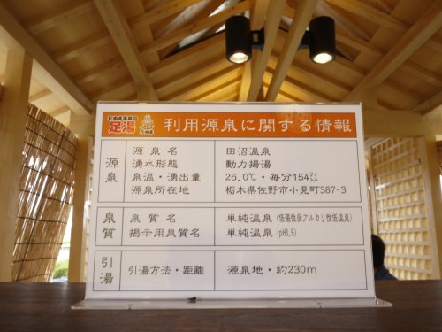 佐野　道の駅　どまんなかたぬま_e0227942_2261371.jpg