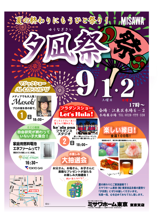 テレビ朝日「超マジシャンズリーグ」に出演しました!_d0041957_14225577.jpg