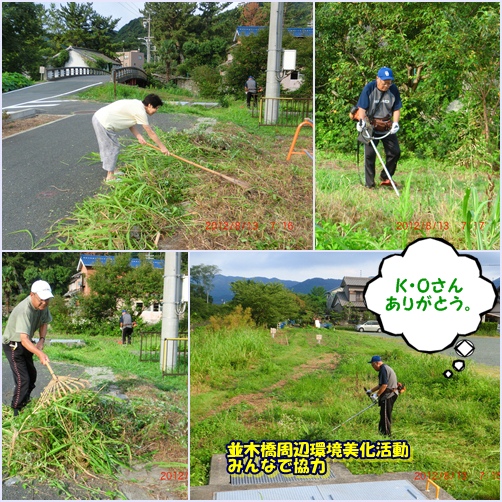 並木橋周辺環境美化奉仕活動--墓参り_d0007071_18422768.jpg