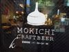 TORATTORIA …MOKITI その前にちょっとpa s paへ寄り道_d0266681_2331178.jpg