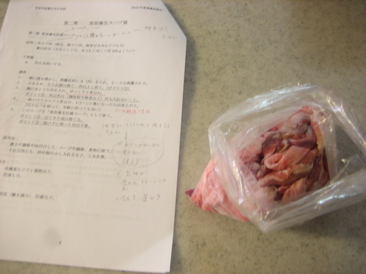 美容スープ_d0031682_85020.jpg