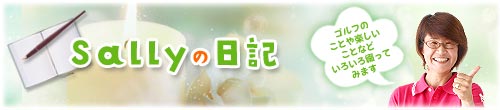 Sallyの日記 3月26日_a0135787_22141484.jpg