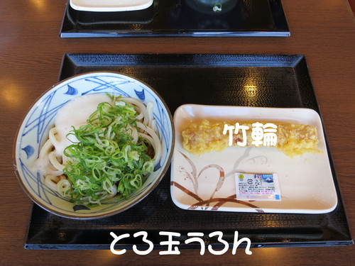丸亀製麺 すだちおろし冷かけ_b0200291_204815100.jpg