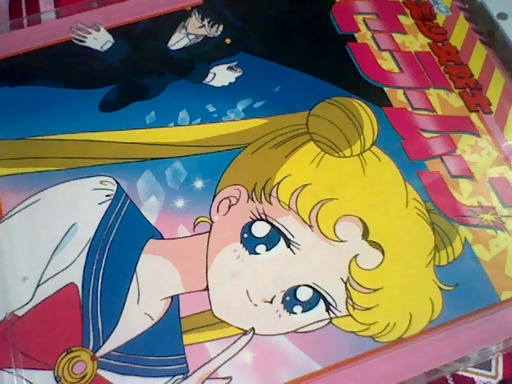 セーラームーン コロちゃんパック : アニメとフィギュアと