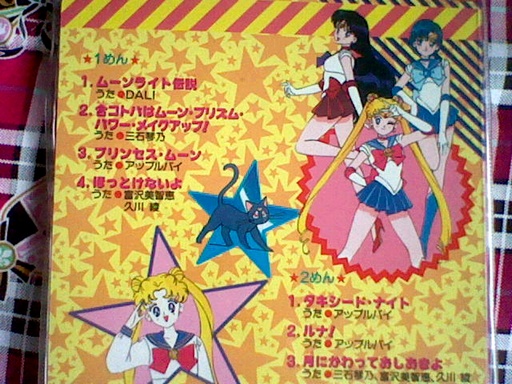 実写版セーラームーン コロちゃんパック 2種類セット 希少品 レア 美少女セーラームーン コロちゃんパック - メルカリ