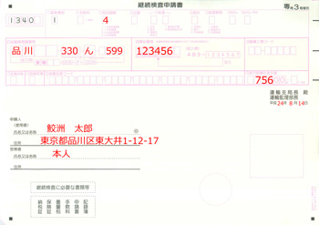Roadster 車検終了 湧雲日記 Roadster 車検終了 湧雲日記