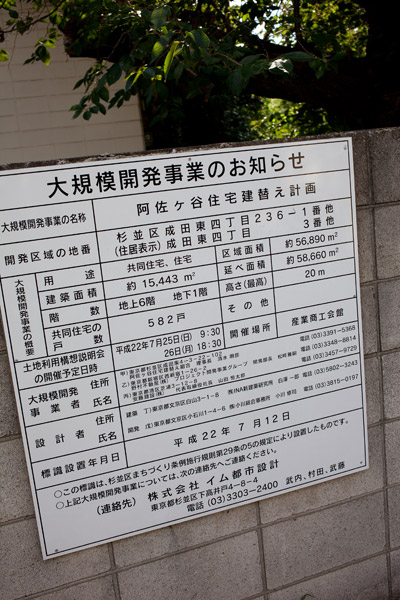2012/08/14 アサジュー_b0171364_1019999.jpg