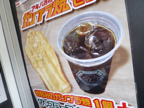 GUNDAM Cafe (ガンダムカフェ) 秋葉原_c0152767_1564756.jpg