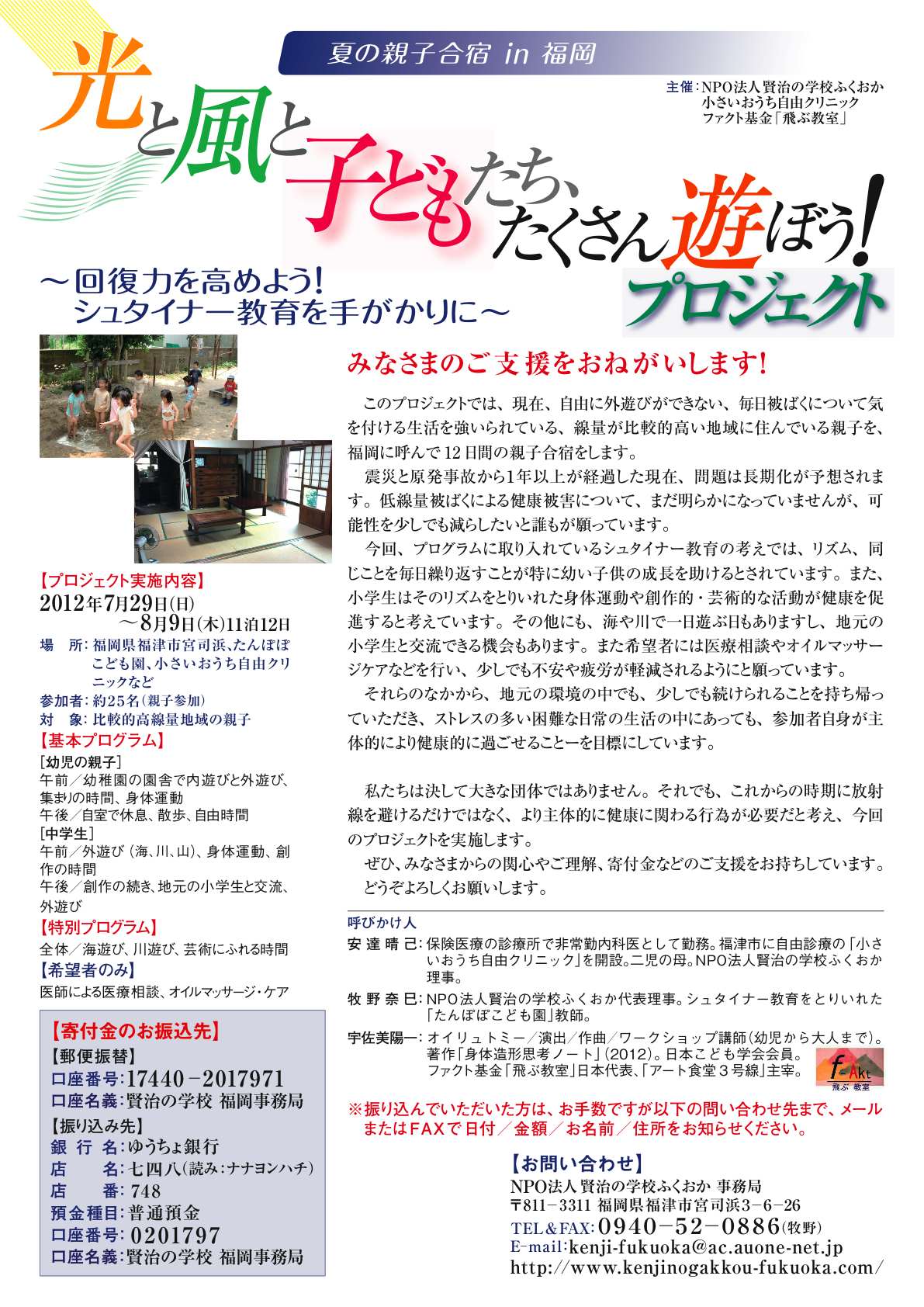 夢鹿 宇佐美陽一 夢鹿 宇佐美陽一