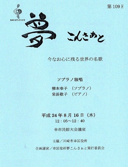 神奈川・川崎近郊の皆様ぜひよろしくお願いします!_e0046190_21233688.jpg