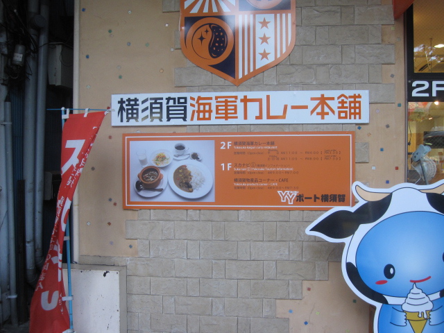 横須賀ストーリーVol.4 相模屋@横須賀中央 & Oters_b0042308_10312876.jpg