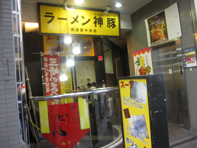 横須賀ストーリーVol.4 相模屋@横須賀中央 & Oters_b0042308_1034577.jpg