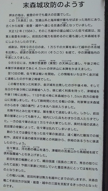 2012年のお盆に末森城址に行った。_d0148223_11371662.jpg