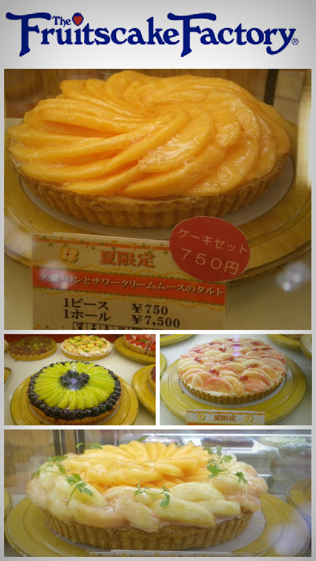 フルーツケーキファクトリー_e0105954_1315853.jpg