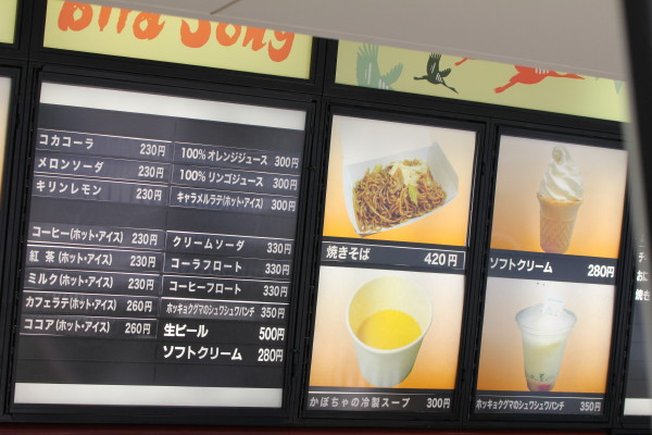 上野動物園のレストランメニュー 軽食編 動物園のど 上野動物園のレストランメニュー 軽食編 動物園のど