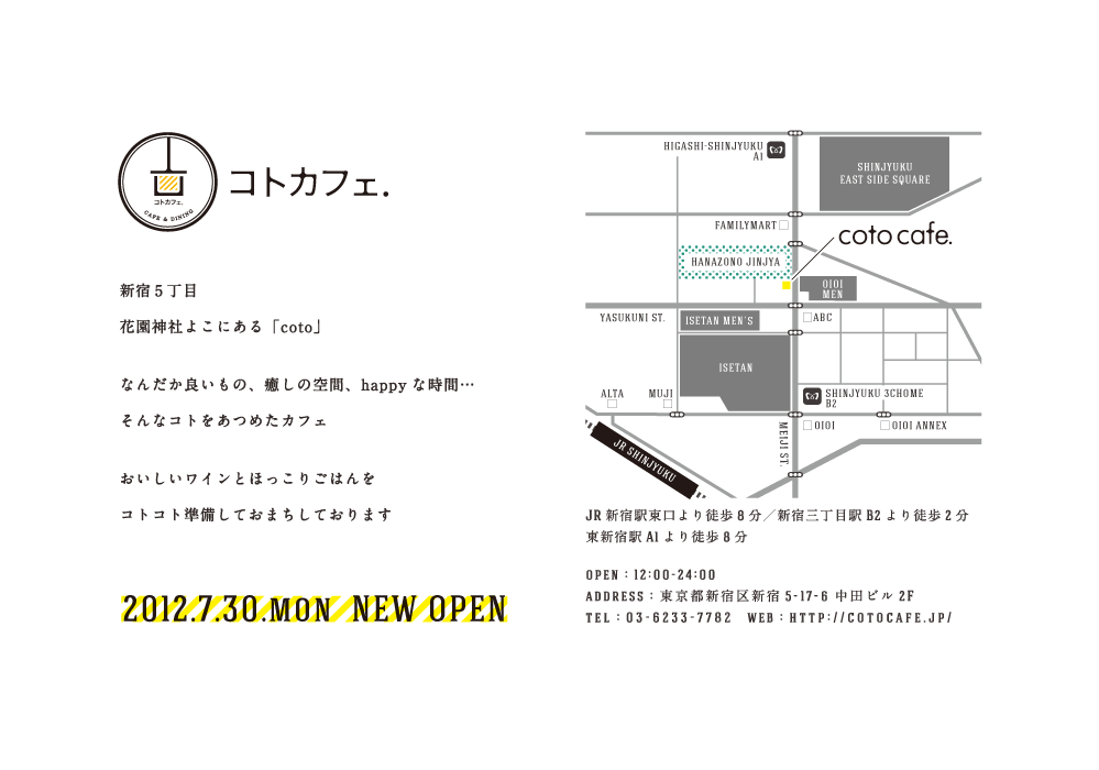 『新宿cotocafe』さんソファーテーブル納品！_e0019465_18473622.gif