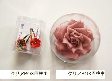 クリアBOX販売につきまして _c0122475_10264435.jpg