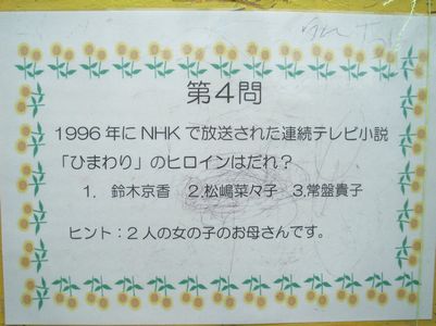 道の駅にしめ→秋田空港→イオンモール秋田_e0239190_1829243.jpg