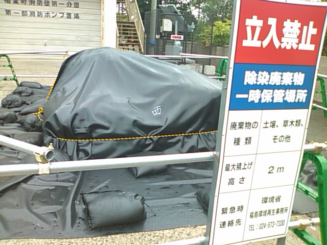 警戒区域解除の楢葉町へ墓参_e0068696_2013190.jpg