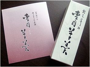 杢目の羊羹_b0067302_13281049.jpg
