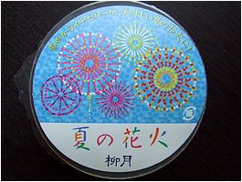 花火を食べよう♪_b0067302_17294048.jpg