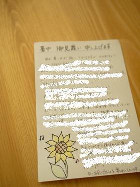 お葉書を頂きました～☆_c0098304_1115243.jpg