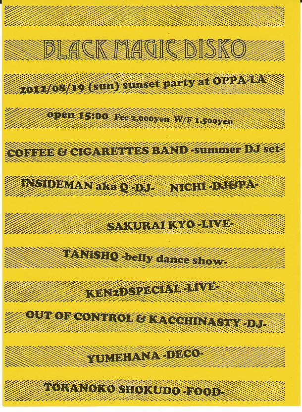 2012年8月の貸切り、EVENTの予定です。_d0106911_9175549.jpg
