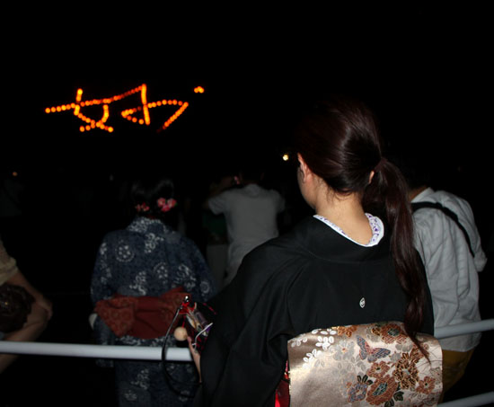 大文字 京都五山の送り火 妙_e0048413_2222845.jpg