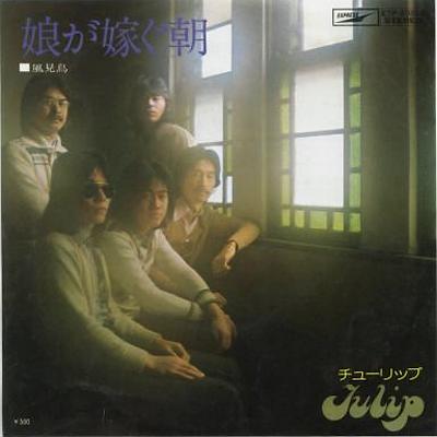 チューリップ シングルレビュー 懐かしいアナログ盤