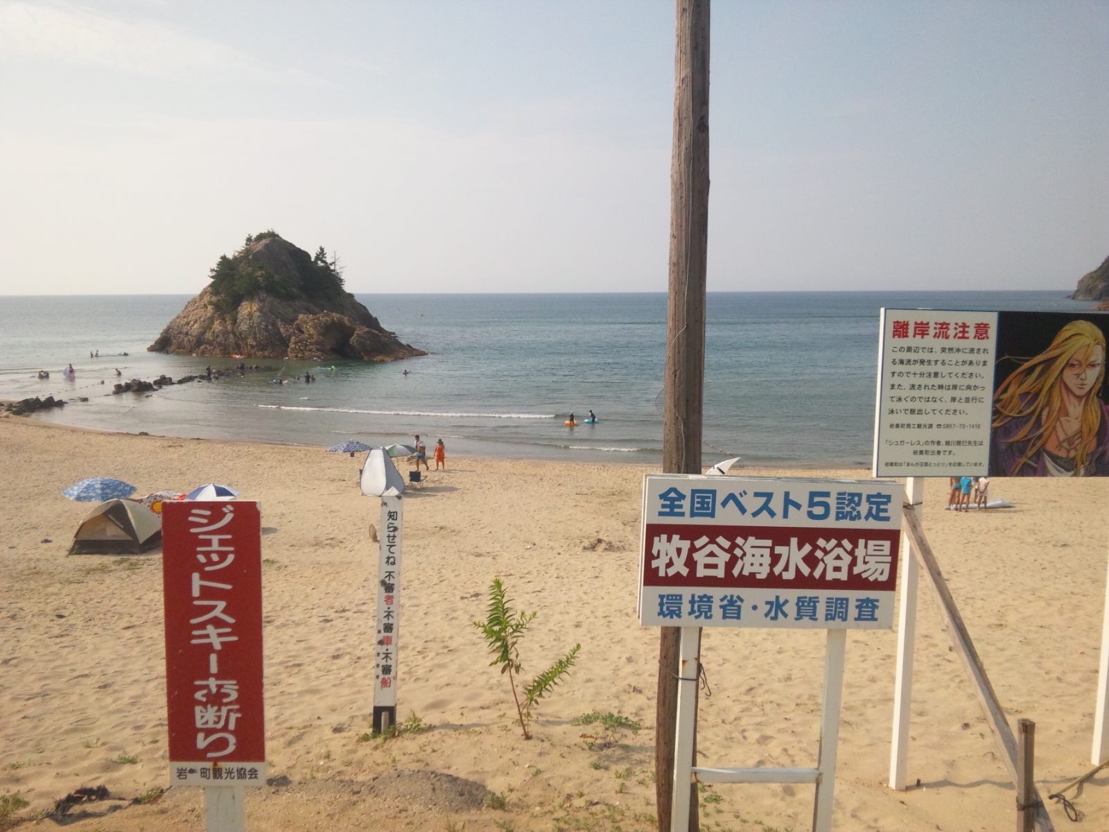 初めてのsnマクロ撮影 日本海 牧谷 Under The Sea Log