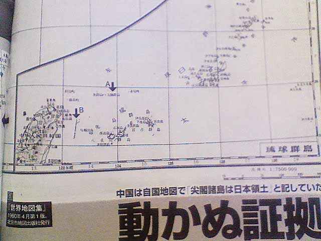 殺人未遂容疑で大学生逮捕 + 日本人なぶり殺しの条件は整った + 尖閣_c0139575_16173917.jpg