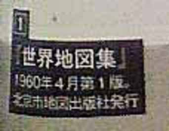 殺人未遂容疑で大学生逮捕 + 日本人なぶり殺しの条件は整った + 尖閣_c0139575_1618569.jpg