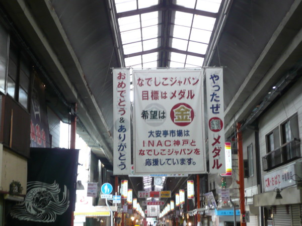 大安亭市場と大安亭ロダンの狸 on 2012-8-14_b0118987_64468.jpg