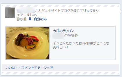 Facebook連携機能をリリースしました_a0029090_16415860.png