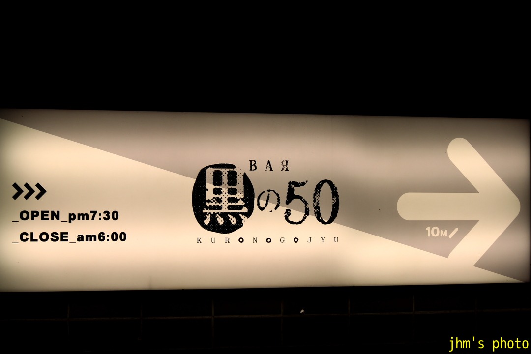 SAPPORO(すすきの1)_a0158797_11715.jpg