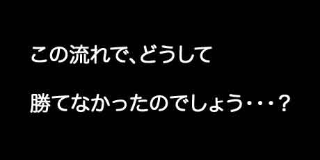 8月16日(木)【DeNA-阪神】(横浜)4ー4△(延長10回規定により引き分け)_f0105741_14135612.jpg