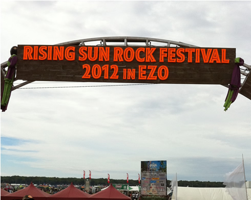 夏旅2012~夏フェス~_a0043747_1831438.jpg